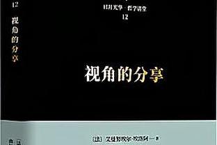 沈梓捷：今天对阵家乡球队火线复出 球队人员现在有点捉襟见肘